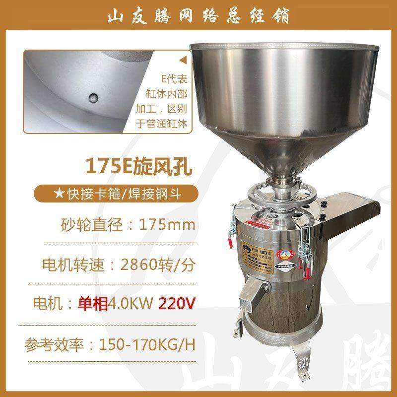 沈阳山友腾磨浆机浆渣分离机商用豆浆机150型200型225型大功率,淘宝优惠券,粉丝福利购,淘宝优惠卷