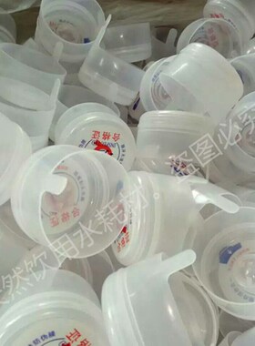 桶装水桶盖子一次性桶盖纯净水桶盖子18.9升饮水瓶盖大桶