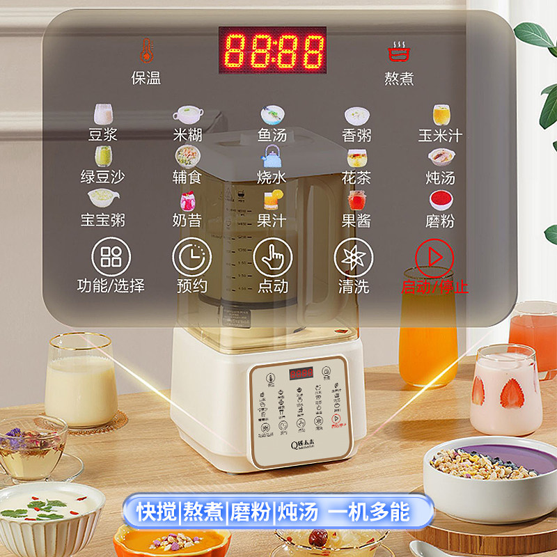 德国钱太太破壁机家用轻音全自动煮熟豆浆机免过滤养生料理榨汁机,淘宝优惠券,粉丝福利购,淘宝优惠卷