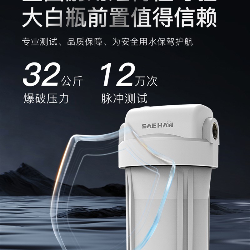 世韩大白瓶前置过滤器家用大胖全屋E自来水除水垢祛余氯中央净水 - 图3