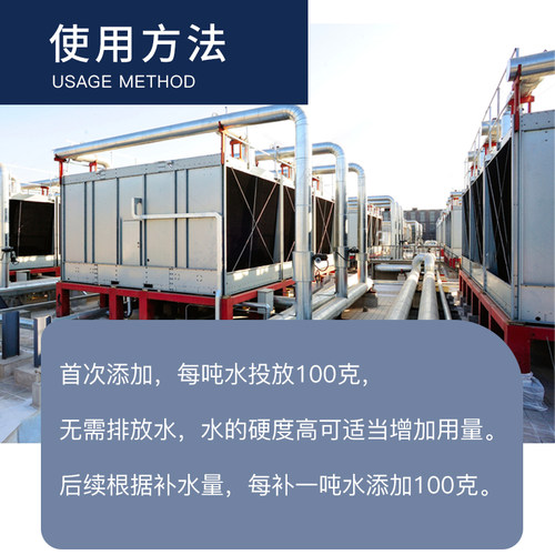 企阳缓蚀阻垢剂中央空调冷却塔循环水锅J炉热水管道防垢反渗透阻 - 图2