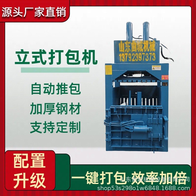 厂家直供60吨废纸薄膜袋子液压立式打包机 易拉罐水瓶轻薄金属压 - 图2