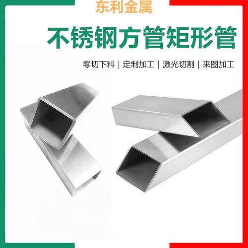 304不锈钢方管矩形管长方形管扁管拉丝装饰管R无缝方通焊接管加工 - 图2