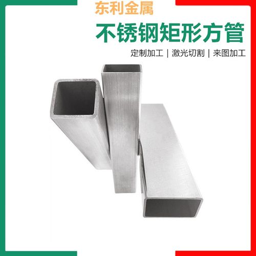 304不锈钢方管矩形管长方形管扁管拉丝装饰管R无缝方通焊接管加工 - 图3