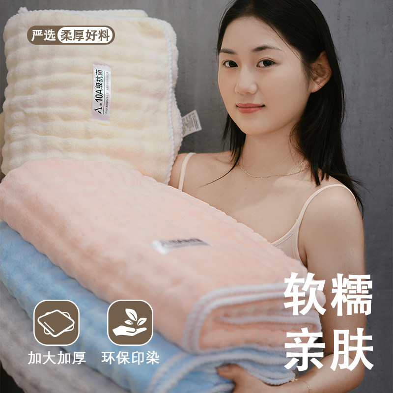 珊瑚绒10A抗菌大浴巾防臭加大加厚吸水速干不掉毛不掉色居家洗澡