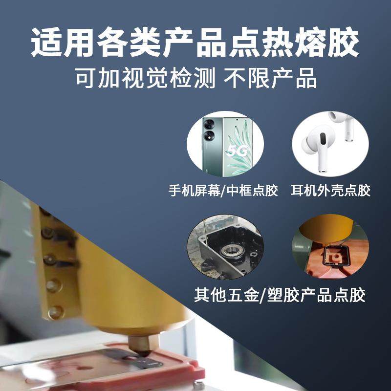 耳机手机点胶机音响pur电子产品点热熔胶数码产品点胶塑料五金,淘宝优惠券,粉丝福利购,淘宝优惠卷