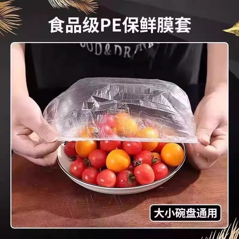 一次性保鲜膜套加厚食品级密封保鲜防尘剩菜碗盖厨房家用保鲜膜套,淘宝优惠券,粉丝福利购,淘宝优惠卷