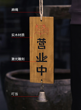 店铺实木正在营业休息中打烊宿舍居酒屋店家门口装饰挂牌木牌定制