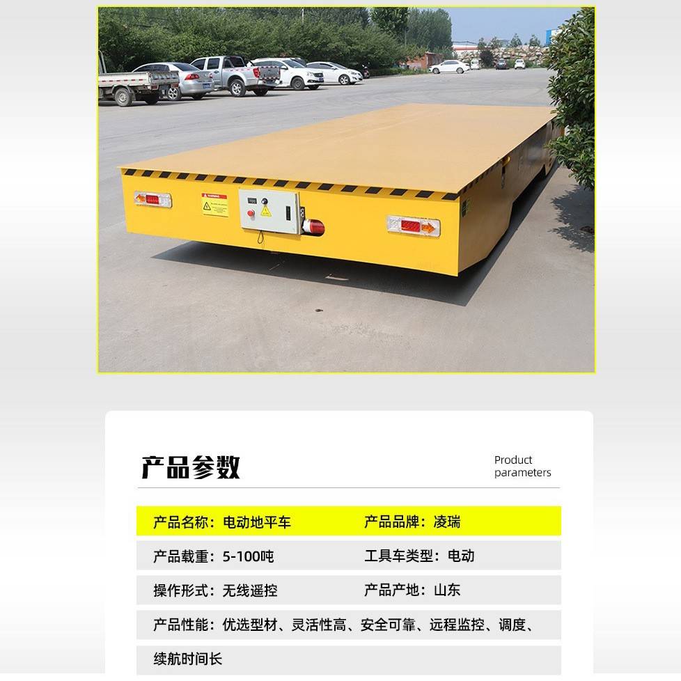 10吨电动轨道地平车100吨运输车电缆卷筒供电0吨无轨电动地平车 - 图2