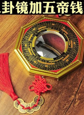 八卦镜凸镜门口化解凸镜凹镜玻璃镜子家用门厅中式大门凸面鏡葫芦