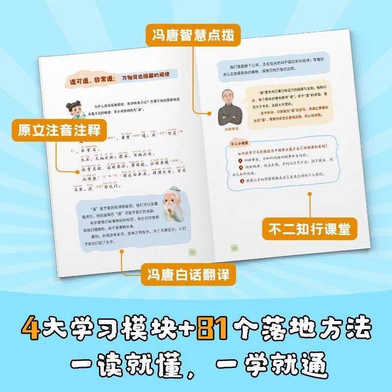 长本事漫画版正版书籍全套3册 冯唐讲道德经成长智慧 高效学习 聪明处事 从容成事 让孩子长点心眼 懂得处世谋略儿童励志成长读物,淘宝优惠券,粉丝福利购,淘宝优惠卷