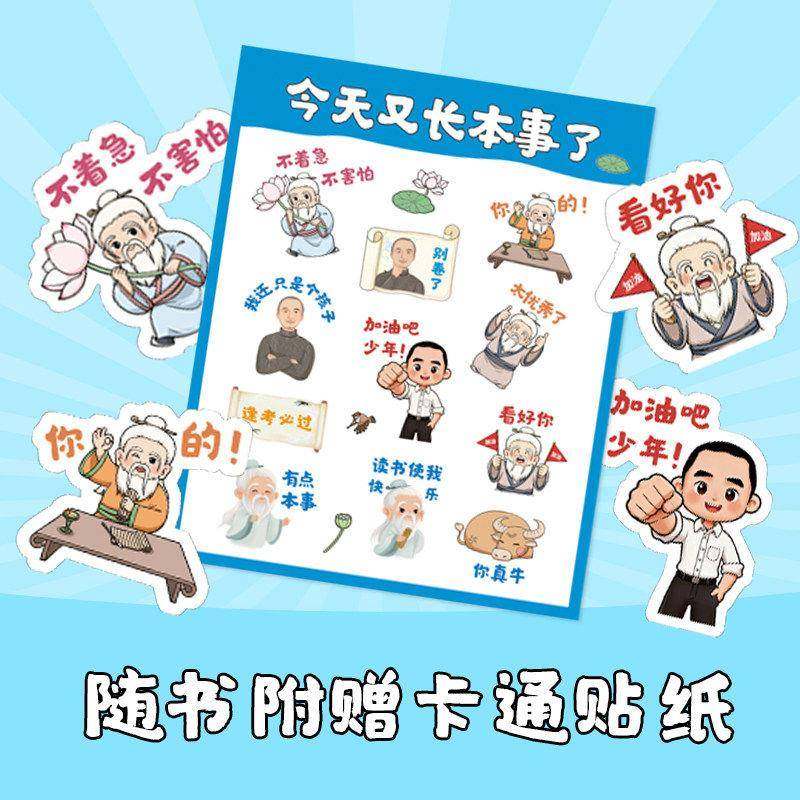 长本事漫画版正版书籍全套3册 冯唐讲道德经成长智慧 高效学习 聪明处事 从容成事 让孩子长点心眼 懂得处世谋略儿童励志成长读物,淘宝优惠券,粉丝福利购,淘宝优惠卷