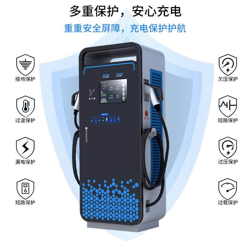 新能源电动汽车充电桩380v直流立式快充30/40/60/120KW商用充电站,淘宝优惠券,粉丝福利购,淘宝优惠卷
