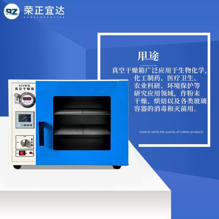 厂家直销数显真空干燥箱高温真空老化箱循环水分烘干试验箱,淘宝优惠券,粉丝福利购,淘宝优惠卷