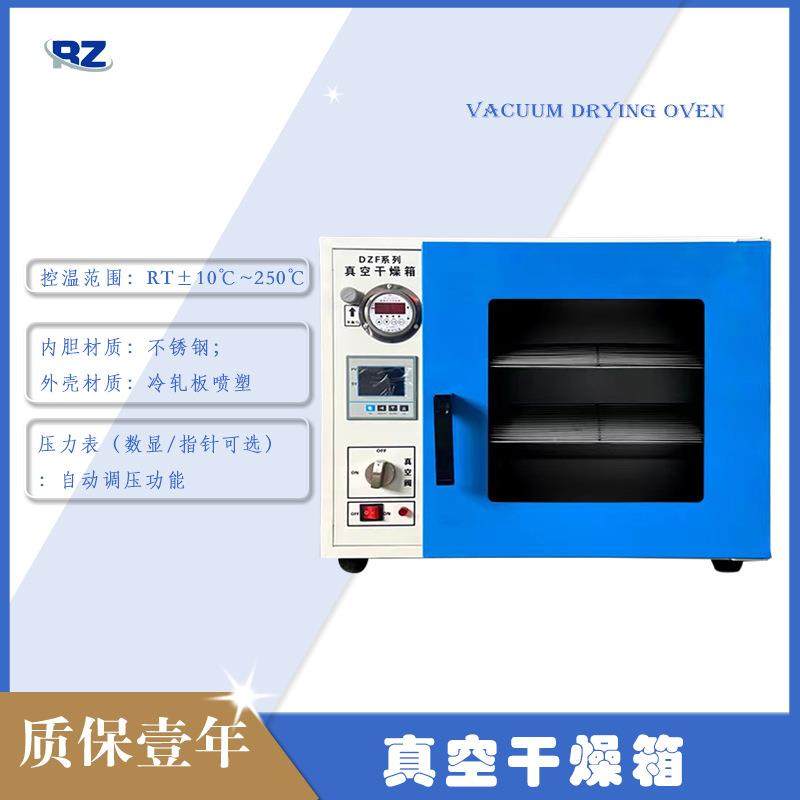 厂家直销数显真空干燥箱高温真空老化箱循环水分烘干试验箱,淘宝优惠券,粉丝福利购,淘宝优惠卷