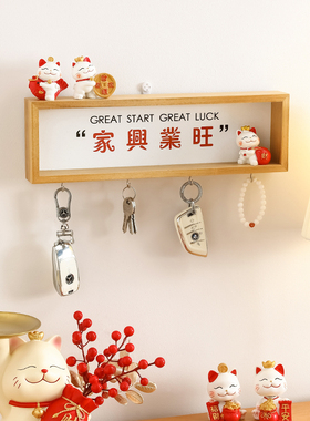 欢迎回家挂画钥匙收纳挂钩挂饰摆件免打孔入户玄关门口家居装饰品