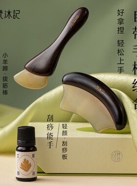 梵沐记紫颜养生礼盒按摩梳木梳礼品刮沙板羊角梳牛角经络梳