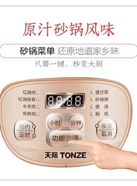 天际全自动电炖炖锅4-5人智能砂锅粥红烧肉煲仔饭1-2-3L明火胆