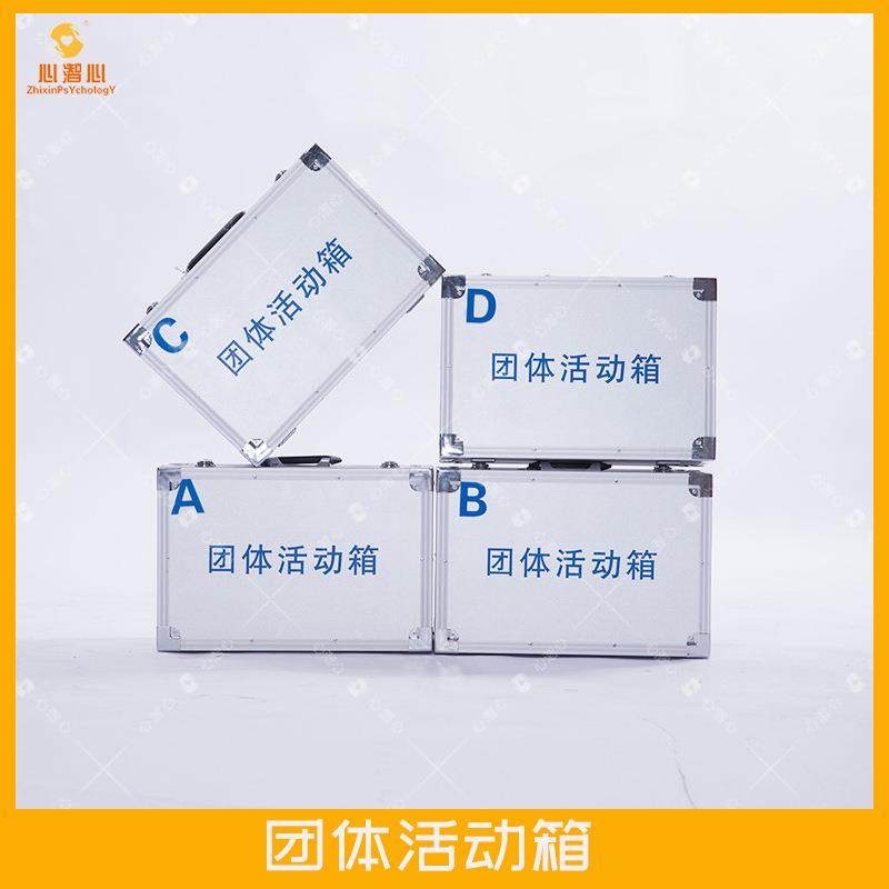 学校团体活动道具包团体版室内团体活动箱,淘宝优惠券,粉丝福利购,淘宝优惠卷