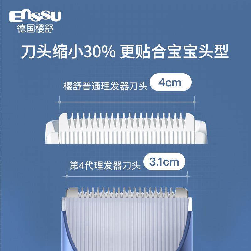 樱舒第4代婴儿超静音理发器自动电动吸发新生儿童宝宝剃头充电式,淘宝优惠券,粉丝福利购,淘宝优惠卷