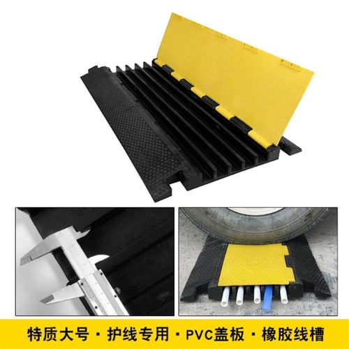 安徽交通线槽减速带橡胶电缆保护槽压线板室内户外地面线槽橡塑盖 - 图2