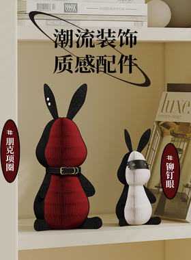 十八纸兔子摆件办公室车载室内装饰品卡通玩偶送礼可爱礼品饰品