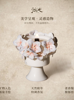 烛也柑橘木质香调蜡烛氛围感摆件