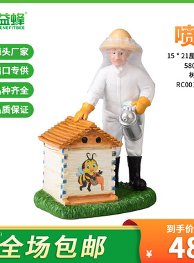 益蜂专利创意摆件养蜂人日常树脂工艺品蜜蜂文化礼品包邮