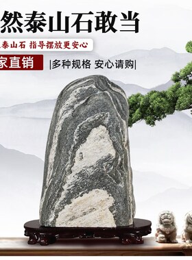 泰山石敢当天然原石室外正宗大型泰山石景观石镇宅补角