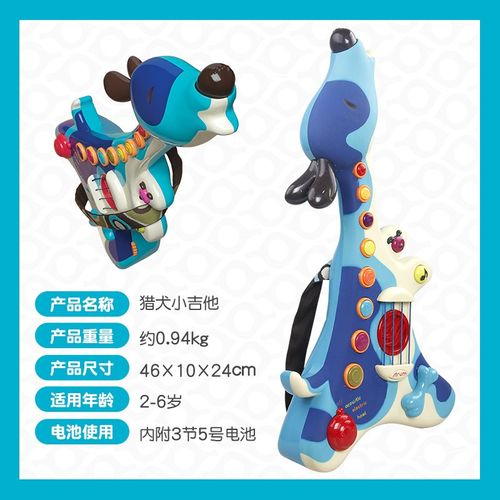 比乐B.toys多功能小猎犬狗吉他儿童音乐玩具早教益智可弹奏包邮 - 图0