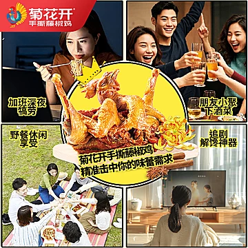 菊花开手撕藤椒鸡顺丰包邮河南特产烧鸡熟食[10元优惠券]-寻折猪