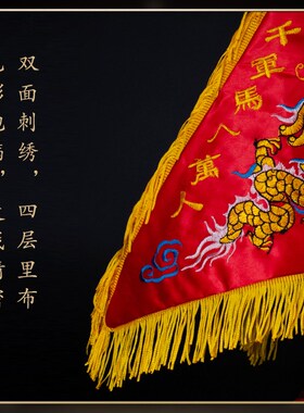 五龙五营令旗道家三角道观堂口五路五色妈祖关公令旗底座旗杆全套
