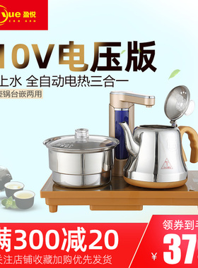 盈悦110v茶具煮茶炉茶台电水壶泡茶机烧水壶电热水壶小家电快煮壶