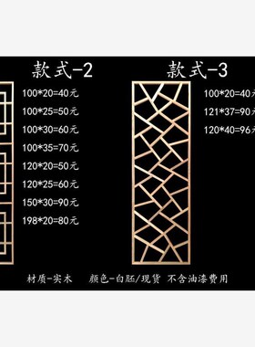 定制火锅中式花格屏风隔断东阳木雕实木仿古门窗镂空栅栏木窗格栅
