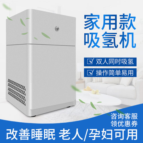 吸氢机家用氢氧一体机小型吸氢机多功能富氢水机制氢机氢气发生器 - 图0