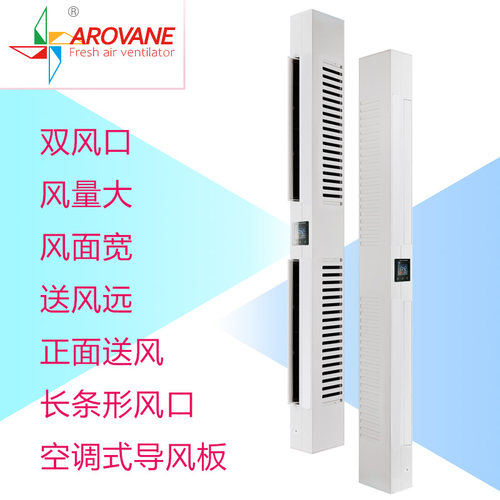 Arovane窗式新风机通风空气净化除雾霾单向流无管道新风系统家用 - 图3