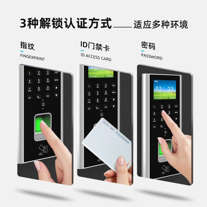 Access control system fingerprint all-in-one machine set electronic card swipe password attendance office glass door electric plug lock wooden door