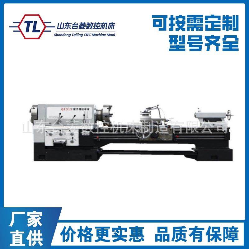 供应Q1322*1500管子螺车床 通孔220 厂家直销,淘宝优惠券,粉丝福利购,淘宝优惠卷