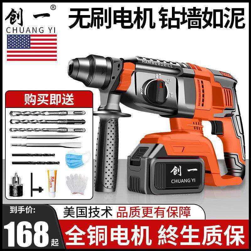无刷无品牌/锂电电锤混凝土锂电冲击钻电无线德重充电三用电镐多,淘宝优惠券,粉丝福利购,淘宝优惠卷