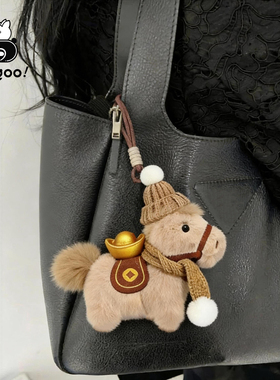 HEYGOO马上有钱小马包挂件