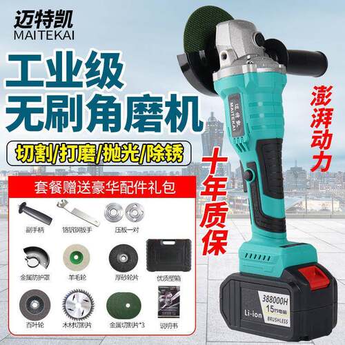 无刷751充磨电角磨机大功锂电池切割机抛光多功能打机机电动磨光 - 图2
