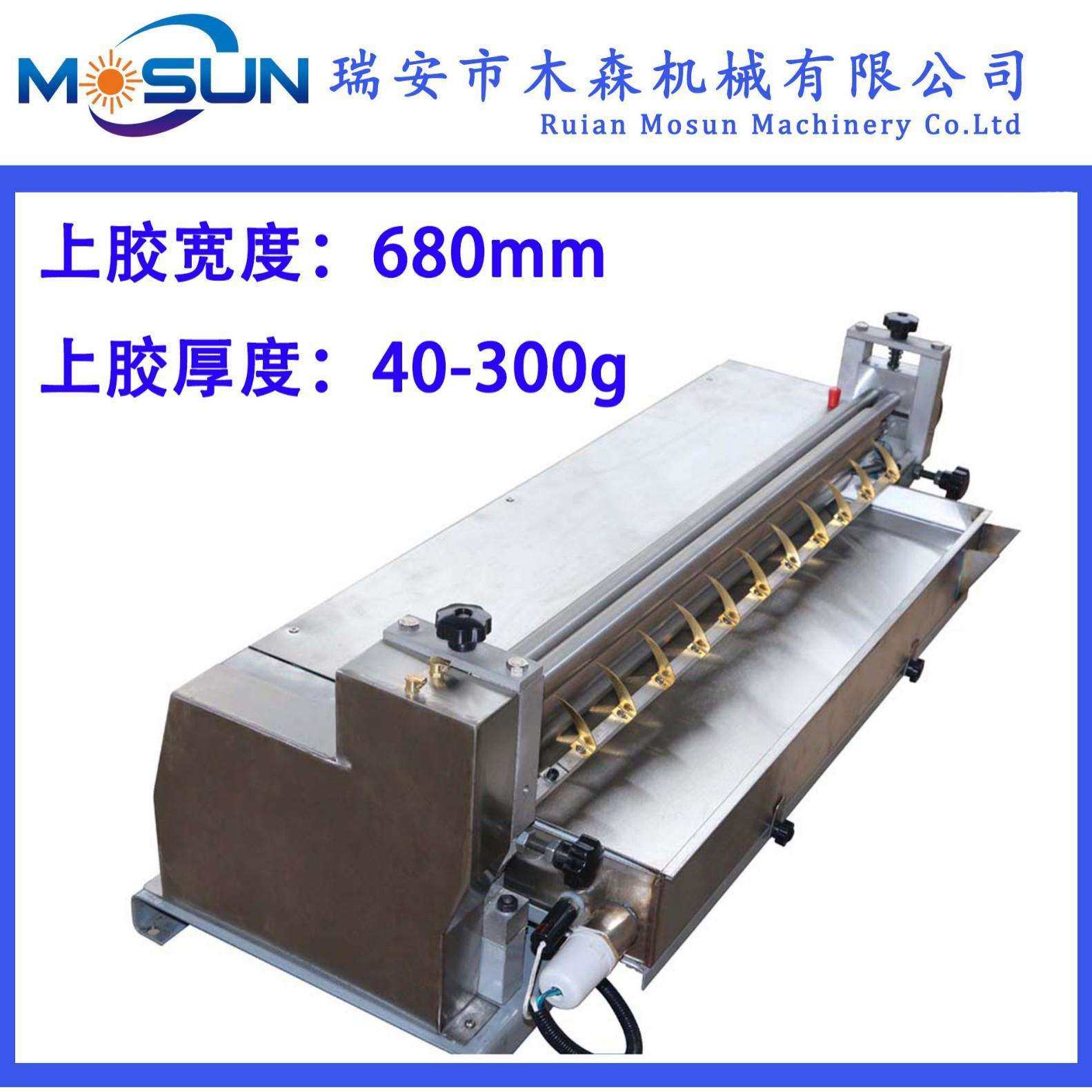 木森700E台式不锈钢小型加热胶水机 纸张彩盒厂果冻胶上胶机 热卖,淘宝优惠券,粉丝福利购,淘宝优惠卷