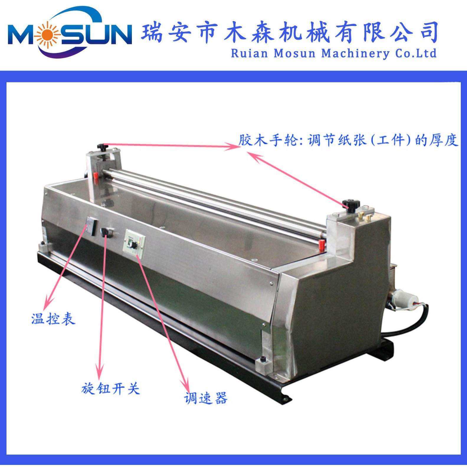 木森700E台式不锈钢小型加热胶水机 纸张彩盒厂果冻胶上胶机 热卖,淘宝优惠券,粉丝福利购,淘宝优惠卷