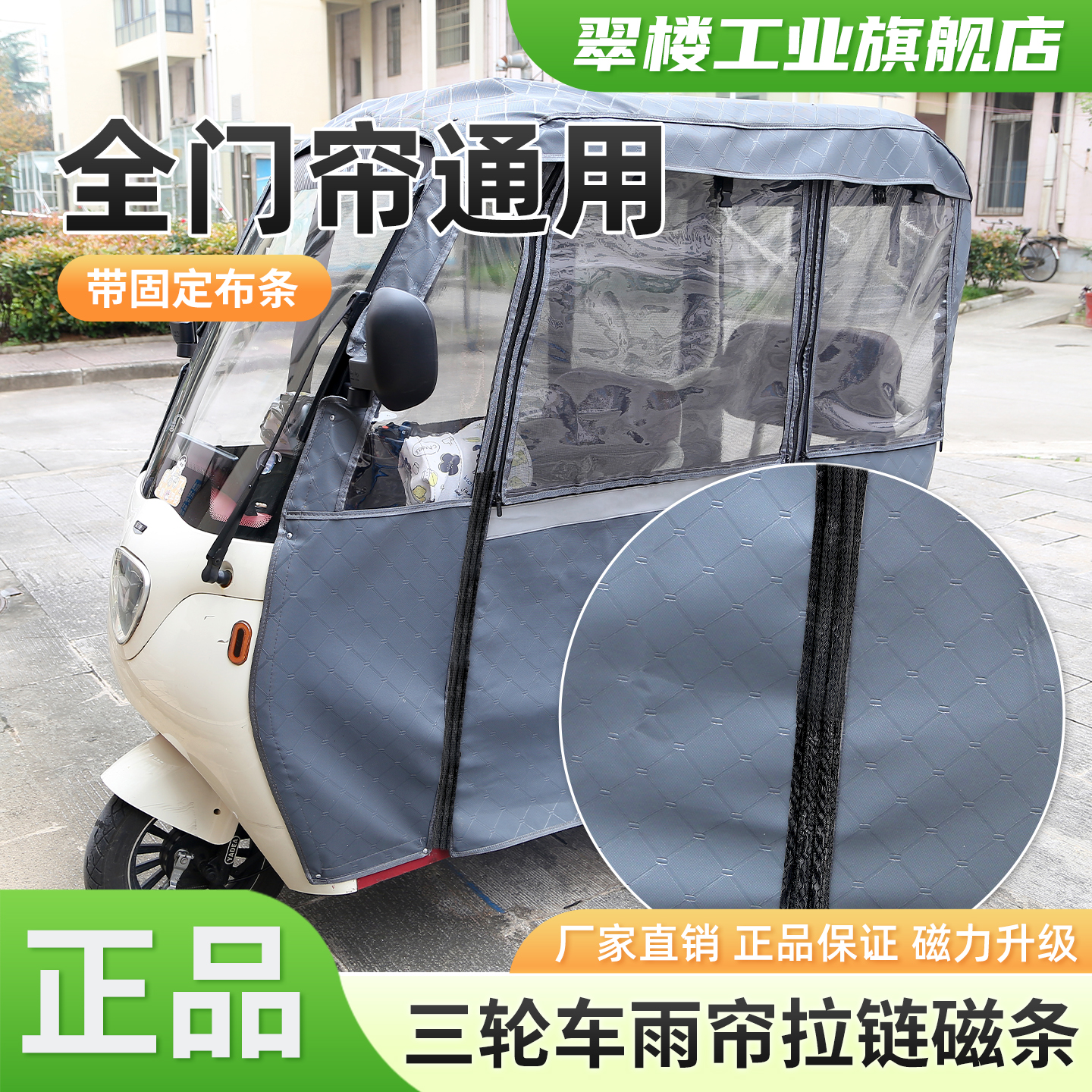 三轮车门帘磁吸条拉链密封橡胶软磁条车棚专用雨棚雨帘强力软磁铁 - 图0