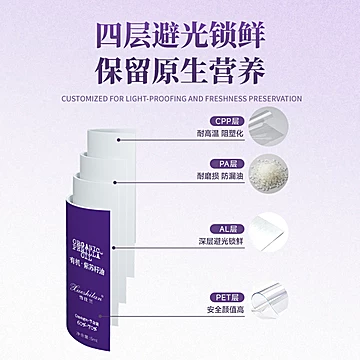 雪仕兰有机紫苏籽油便携装冷榨食用油拌酸奶[13元优惠券]-寻折猪