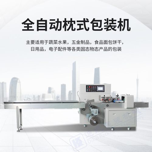 全自动蔬菜包装机青菜萝卜套袋封口机白菜叶菜打孔装袋打包机 - 图1