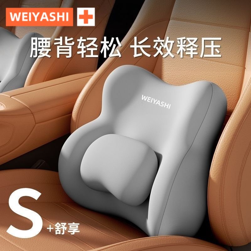 汽车腰靠垫靠背司机开车久坐座椅腰托主驾驶护腰神器车载靠垫头枕,淘宝优惠券,粉丝福利购,淘宝优惠卷