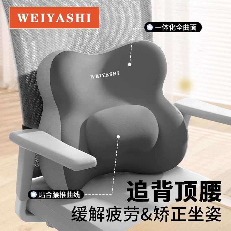 护腰一体靠背垫坐垫办公室上班工位久坐神器座椅子靠背记忆棉屁垫 - 图0
