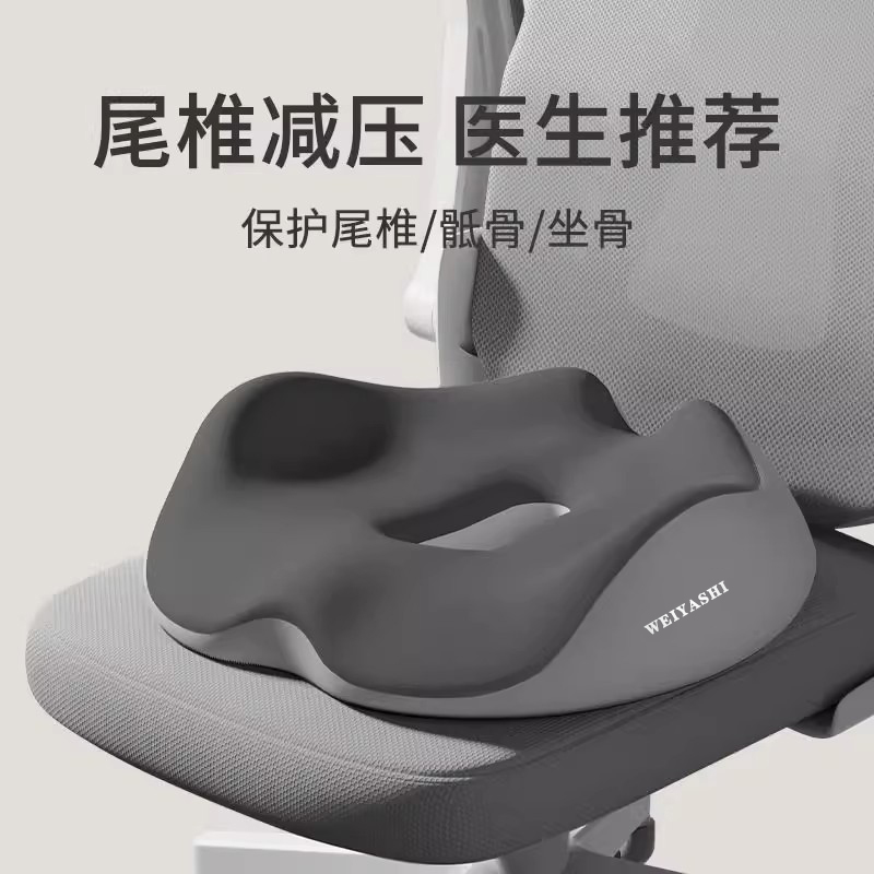 坐垫办公室座椅坐垫长期久坐神器工位椅垫防屁股痛专用屁股垫座垫