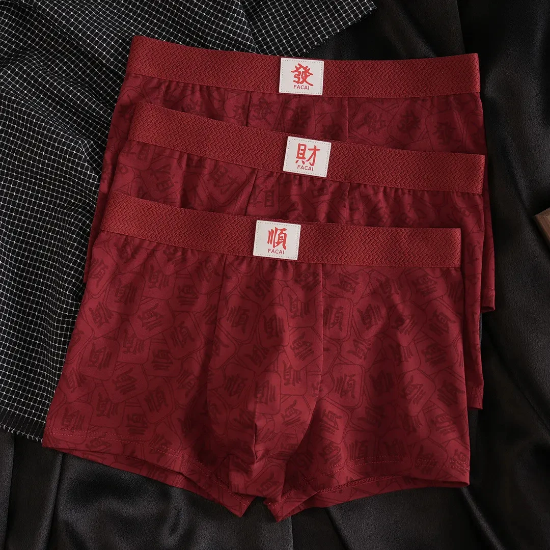 【下单立减50】新年红内裤过年棉质酒红色男士平角内裤喜庆居家wy,淘宝优惠券,粉丝福利购,淘宝优惠卷